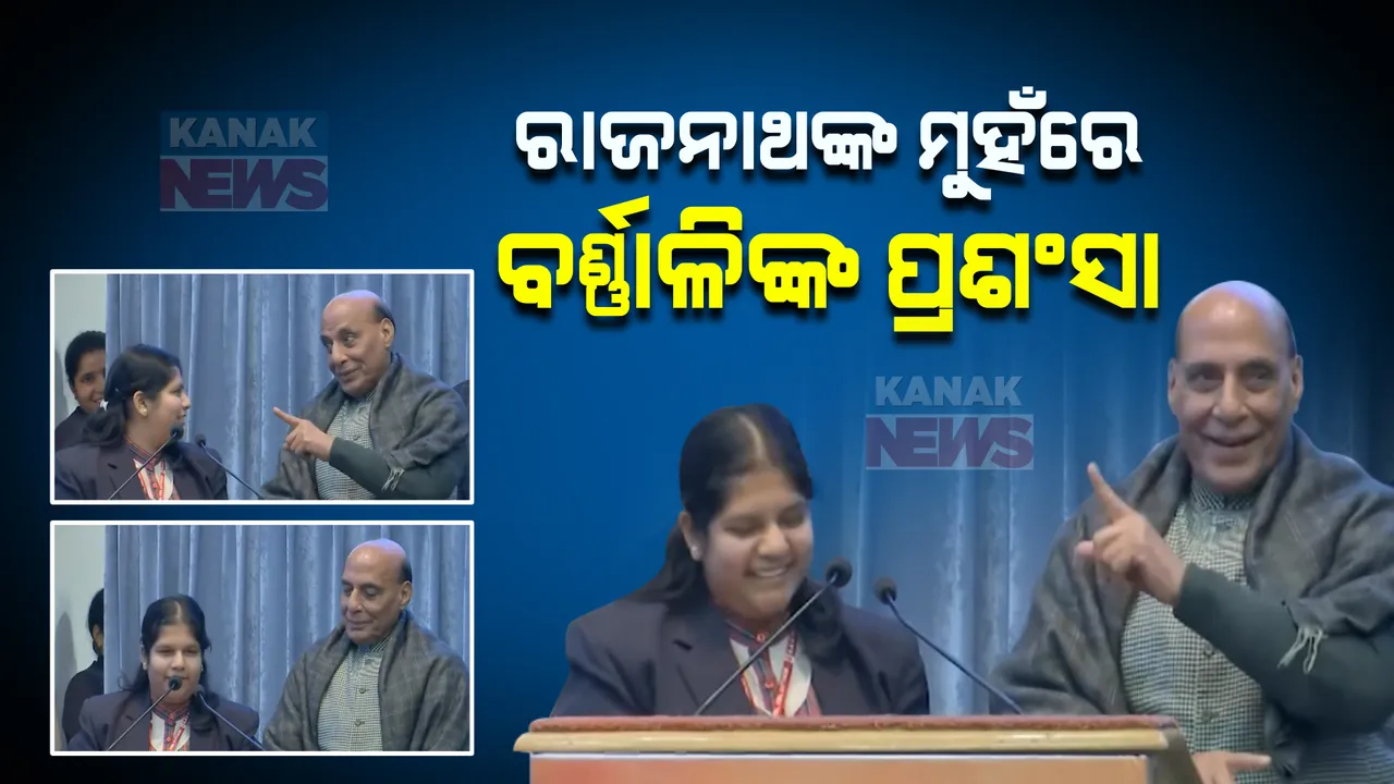  ବୀରଗାଥା କାର୍ଯ୍ୟକ୍ରମରେ ଓଡ଼ିଆ ଝିଅ: ପ୍ରତିରକ୍ଷା ମନ୍ତ୍ରୀଙ୍କ ଅଭିଭାଷଣକୁ ଉପସ୍ଥାପନ କଲେ ବର୍ଣ୍ଣାଳି ସାହୁ