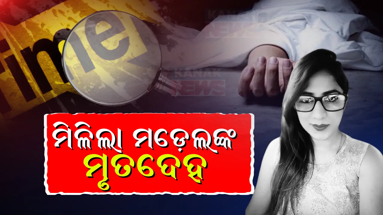  ବହୁ ଚର୍ଚ୍ଚିତ ମଡେଲ ଦିବ୍ୟା ପାହୁଜା ମୃତ୍ୟୁ ଘଟଣାରେ ପୁଲିସକୁ ବଡ ସଫଳତା । ୧୧ ଦିନ ପରେ ହରିଆଣାର ଟୋହାନା କେନାଲରୁ ମିଳିଲା ମୃତଦେହ