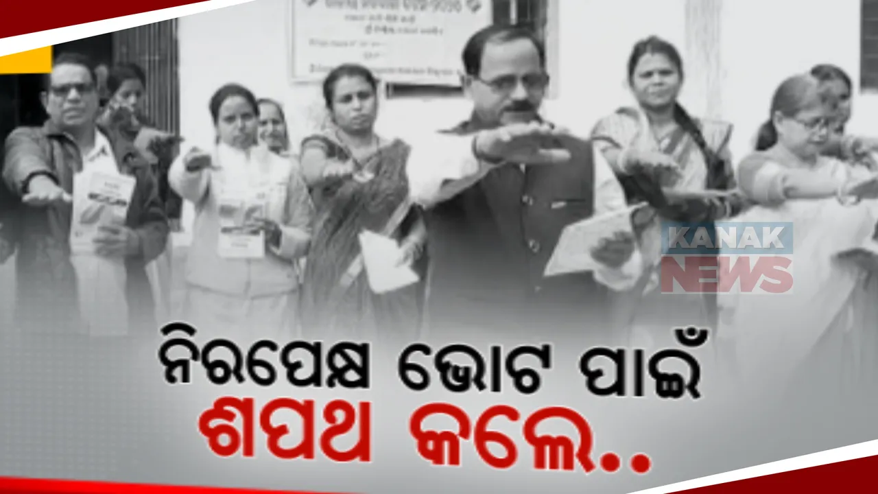  ଶାନ୍ତିପୂର୍ଣ୍ଣ ଓ ନିରପେକ୍ଷ ମତଦାନ ପାଇଁ ଶପଥ ପାଠ । ଭୋଟରକୁ ମତଦାନ କେନ୍ଦ୍ରକୁ ଆଣିବା ପାଇଁ ନିଆରା ପ୍ରୟାସ