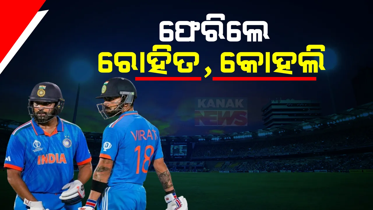  ଦୀର୍ଘ ସମୟ ପରେ ଟି-୨୦ ଦଳକୁ ଫେରିଲେ ରୋହିତ ଶର୍ମା ଓ ବିରାଟ କୋହଲି । ଆଫଗାନିସ୍ତାନ ବିପକ୍ଷ ତିନି ଟିକିଆ ସିରିଜ ପାଇଁ ଘୋଷଣା ହେଲା ଟିମ୍ ।