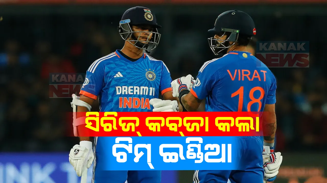  ଜୈସୱାଲ ଓ ଦୁବେଙ୍କ ଧୂଆଁଧାର ବ୍ୟାଟିଂ । ଟିମ୍ ଇଣ୍ଡିଆର ଆଉ ଏକ ଟି-୨୦ ସିରିଜ୍ ବିଜୟ ।