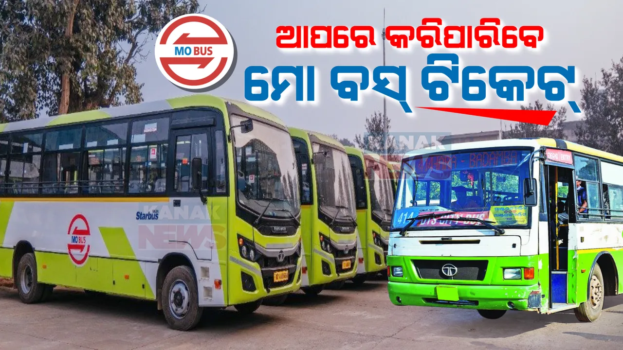  ଆସିଲା ‘ମୋ ବସ’ର ନୂଆ ଆପ୍ । ଏଣିକି ମୋବାଇଲରେ ଟିକେଟ ବୁକିଂ
