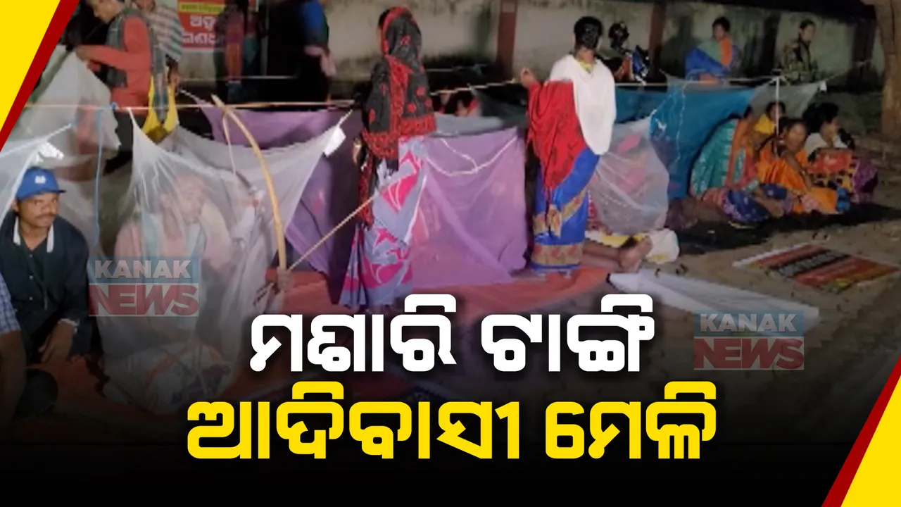  ଗାଁକୁ ରାସ୍ତା ଓ ବିଜୁଳି ଦାବିରେ ଆଦିବାସୀଙ୍କ ମେଳି । ୭ ଦିନ ଭିତରେ ସମସ୍ୟାର ସମାଧାନ ନହେଲେ ଆନ୍ଦୋଳନ ଜାରି ରଖିବାକୁ ଚେତାବନୀ ।