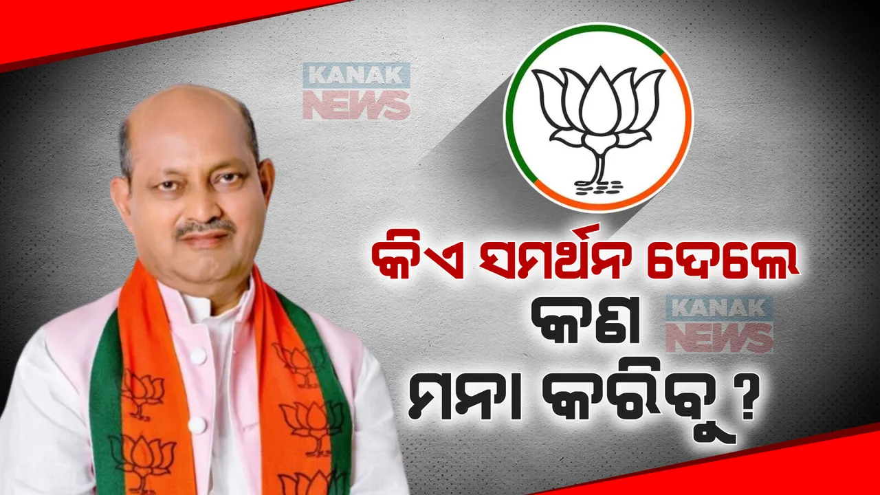  ଅଶ୍ୱିନୀଙ୍କୁ ବିଜେଡିର ସମର୍ଥନ । ମନମୋହନ କହିଲେ, କାହାକୁ ସମର୍ଥନ ମାଗିନୁ, କିଏ ସମର୍ଥନ ଦେଲେ କଣ ମନା କରିବୁ ।