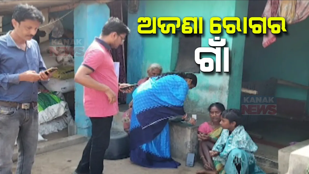  ରାୟଗଡ଼ା ବିଲେସୁ ଗାଁରେ ଅଜଣା ରୋଗର ଭୟ । ୪ ଦିନରେ ଗଲାଣି ୨ ଜଣଙ୍କ ଜୀବନ ।