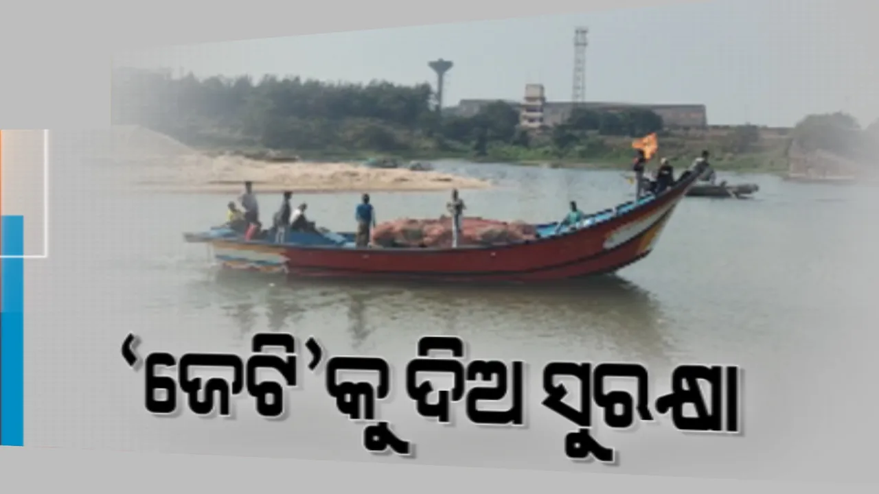  ୩୦ ବର୍ଷ ତଳେ ଗଂଜାମ ଆର୍ଯ୍ୟପଲ୍ଲି ନିର୍ମାଣ ହୋଇଥିଲା ଜେଟି । ରକ୍ଷଣବେକ୍ଷଣା ଅଭାବରୁ ଏବେ ଜରାଜିନ୍ନ ସ୍ଥିତି, ପୁନରୁଦ୍ଧାର ପାଇଁ ସ୍ଥାନୀୟ ଲୋକଙ୍କ ଦାବି