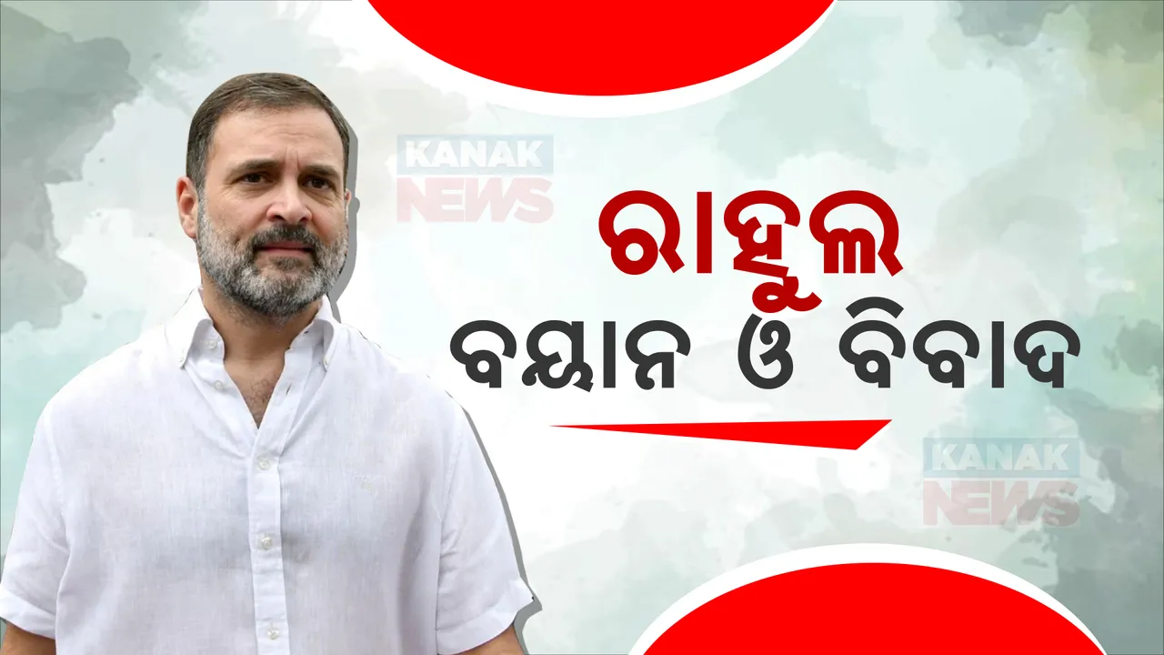  ମାନହାନି ମାମଲାରେ ରାହୁଲ ଗାନ୍ଧୀଙ୍କୁ ବଡ ଝଟକା । କଂଗ୍ରେସ ସାଂସଦଙ୍କ ଆବେଦନକୁ ଖାରଜ କଲେ ଝାଡଖଣ୍ଡ ହାଇକୋର୍ଟ
