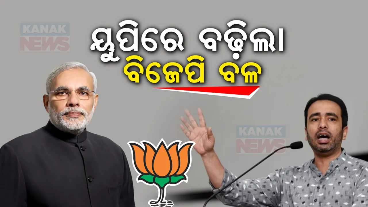  ଇଣ୍ଡିଆମେଂଟକୁ ଝଟକା । ବିଜେପି ସହ ଆରଏଲଡି କରିବ ମେଂଟ