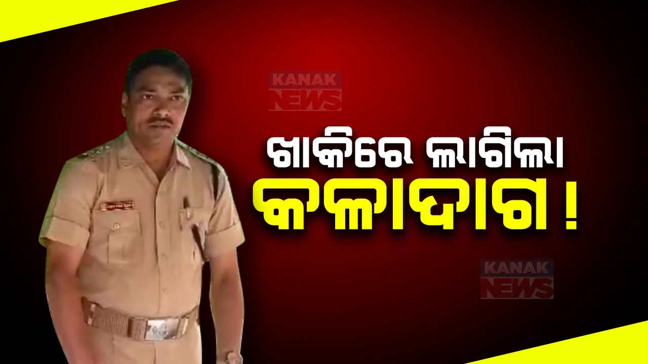  ଖାକିରେ ଦାଗ, ସରକାରୀ କ୍ୱାର୍ଟର୍ସରେ କଳଙ୍କ: ମହିଳାଙ୍କୁ କରାଯାଇଥିଲା ଦୁଷ୍କର୍ମ, ମାନବାଧିକାର କମିସନଙ୍କ ନିର୍ଦ୍ଦେଶକ୍ରମେ ତଦନ୍ତ ଆରମ୍ଭ