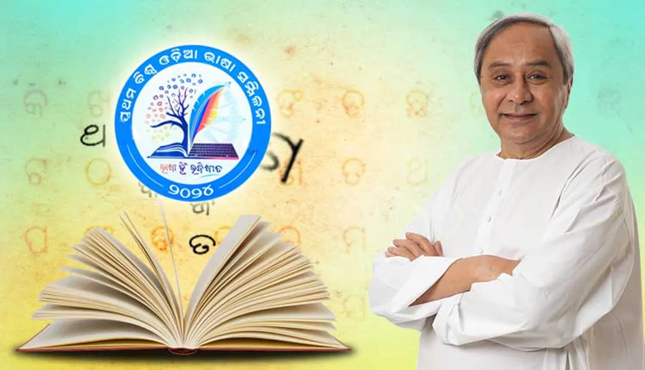  ପ୍ରଥମ ଓଡିଆ ଭାଷା ମହାକୁମ୍ଭର ଦ୍ୱିତୀୟ ଦିନ । ଉତ୍କଳ ଗୌରବ ମଧୁସୂଦନ ଦାସଙ୍କ ଶ୍ରାଦ୍ଧ ଉତ୍ସବ ପରେ ଆରମ୍ଭ ହେବ ମାନସମନ୍ଥନ