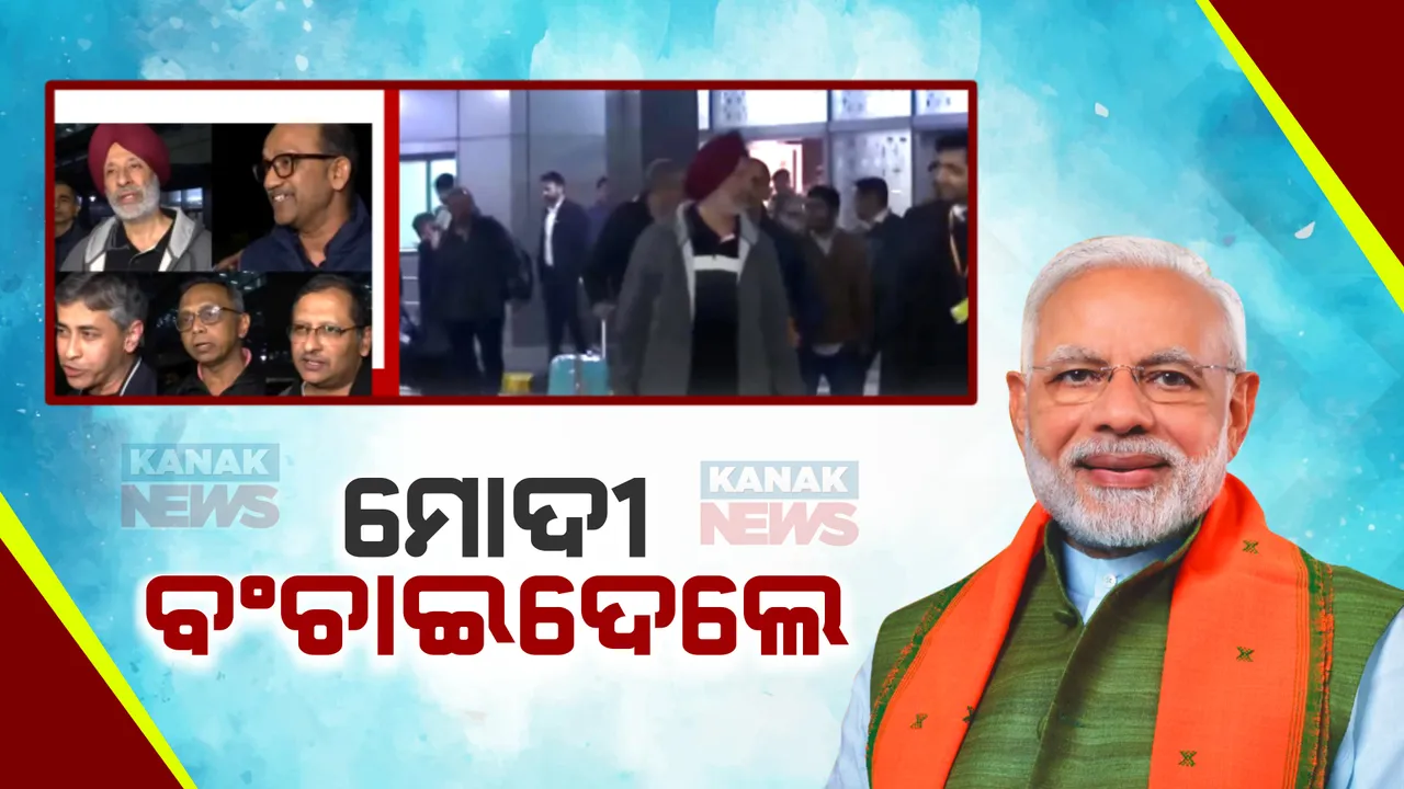  ଭାରତୀୟ କୂଟନୀତିର ବଡ ବିଜୟ । ଗୁପ୍ତଚର ମାମଲାରେ ଆଜୀବନ କାରାଦଣ୍ଡରେ ଦଣ୍ଡିତ ୮ ଭାରତୀୟଙ୍କୁ ମୁକ୍ତ କଲା କାତାର