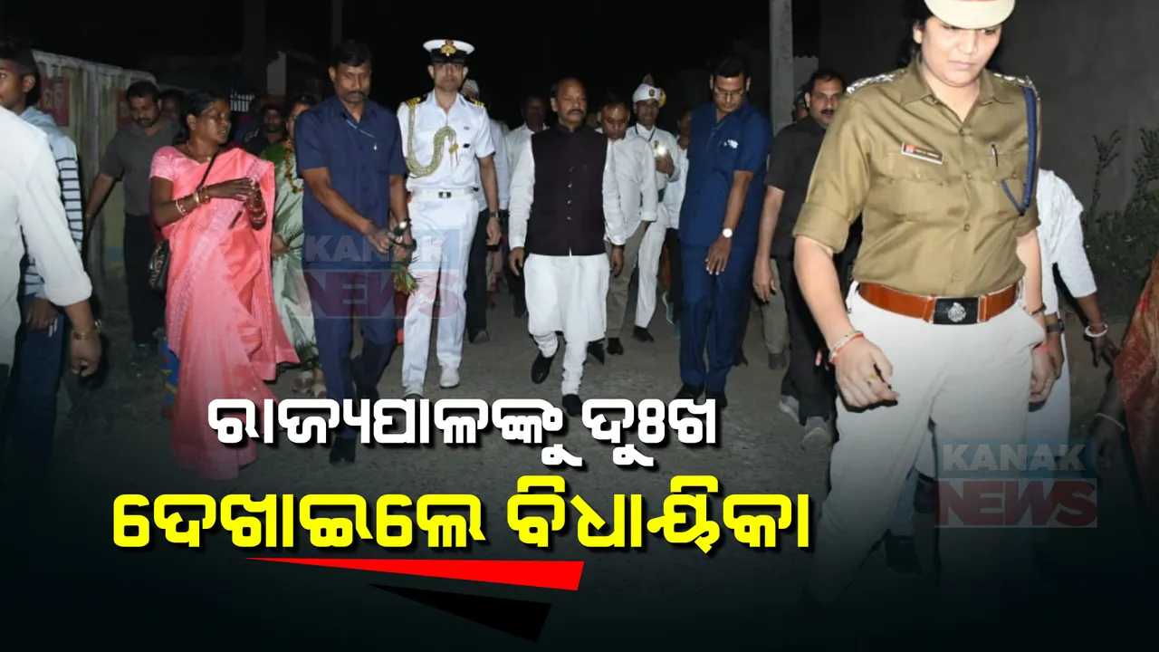  ରାଜ୍ୟପାଳଙ୍କୁ ଅଟକାଇ ଦୁଃଖ ଜଣାଇଲେ ସୁନ୍ଦରଗଡ ବିଧାୟିକା । କୋରେଇ ଜବରଦସ୍ତପଡା ଗ୍ରାମବାସୀଙ୍କ ଦୁଃଖ କହିଲେ କୁସୁମ ଟେଟେ  ।