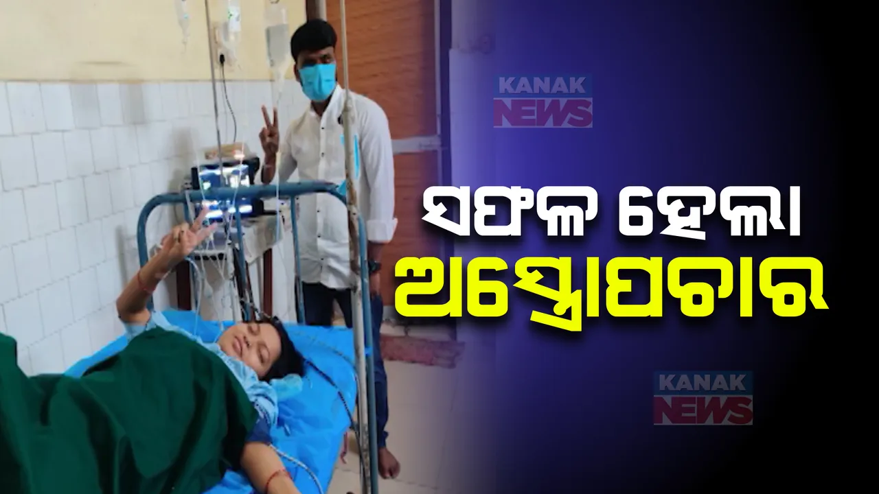  ନୂଆ ଜନ୍ମ ପରେ ମାତୃତ୍ୱର ସୁଖ । ମା’ ହେଲେ କିଡନୀ ପ୍ରତିରୋପଣ ହୋଇଥିବା ମହିଳା । କଟକ ବଡ଼ ମେଡ଼ିକାଲରେ ସଫଳ ହେଲା ଅସ୍ତ୍ରୋପଚାର ।
