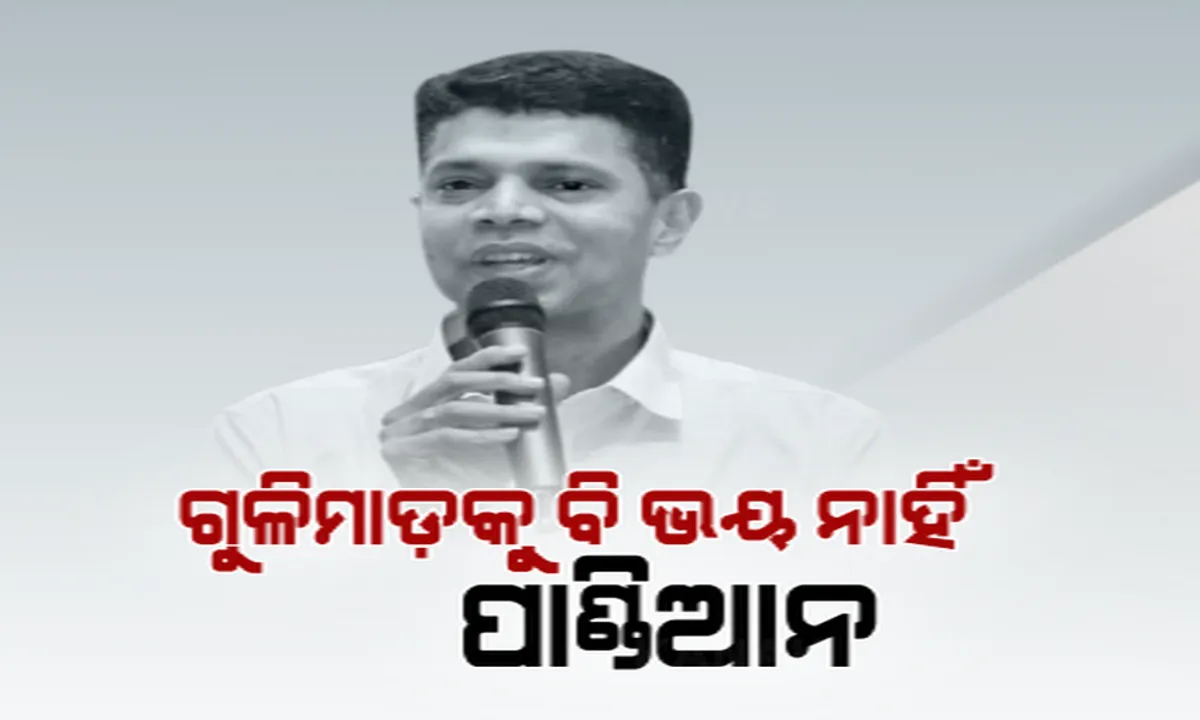  ଫାଇଭ-ଟି ଅଧ୍ୟକ୍ଷଙ୍କ ଉପରକୁ ଟମାଟୋ ମାଡ । ଅଟକି ନଯାଇ କାର୍ଯ୍ୟକ୍ରମ ଜାରି ରଖିଲେ ଭି.କେ. ପାଣ୍ଡିଆନ