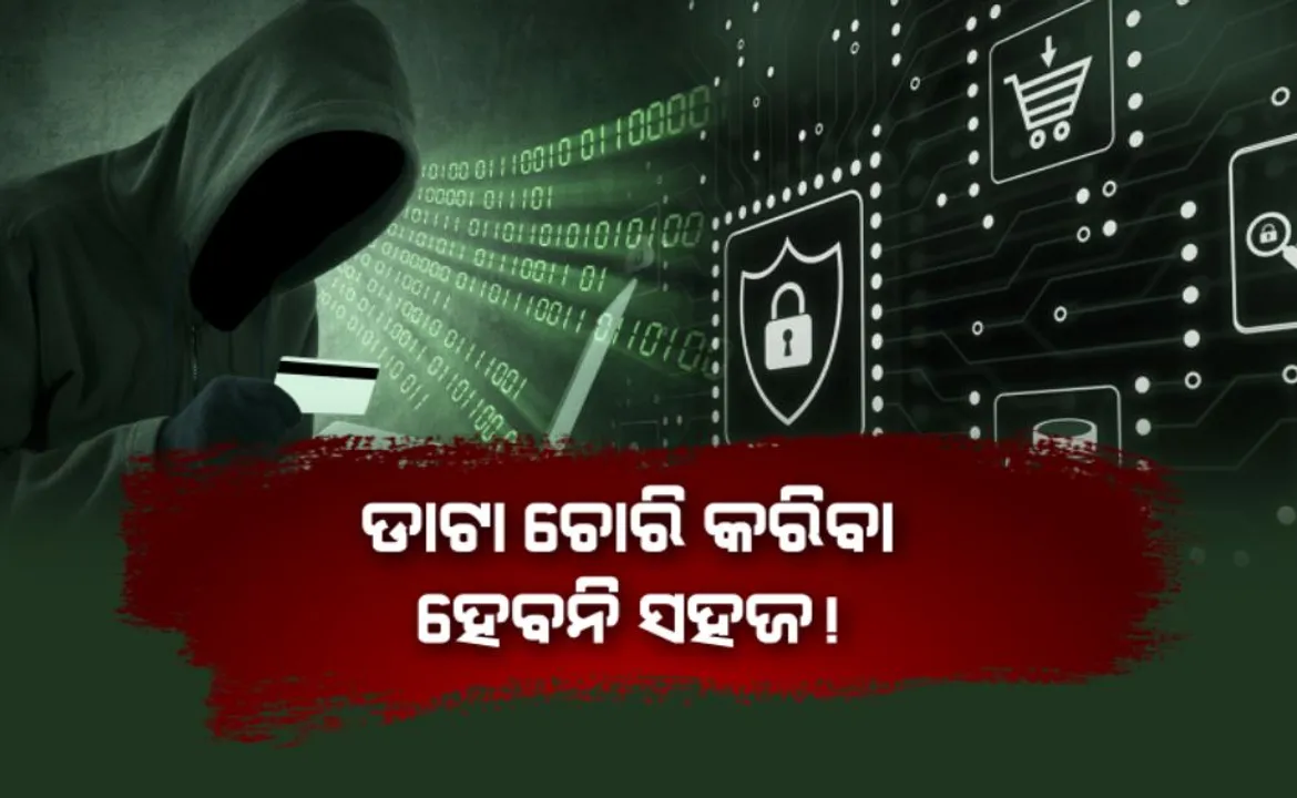  ଡାଟା ଚୋରି କରିବା ହେବନି ସହଜ! ଭୁବନେଶ୍ୱରରେ ଆରମ୍ଭ ହେଲା ଡାଟା ସେଫ୍ଗାର୍ଡ କେନ୍ଦ୍ର