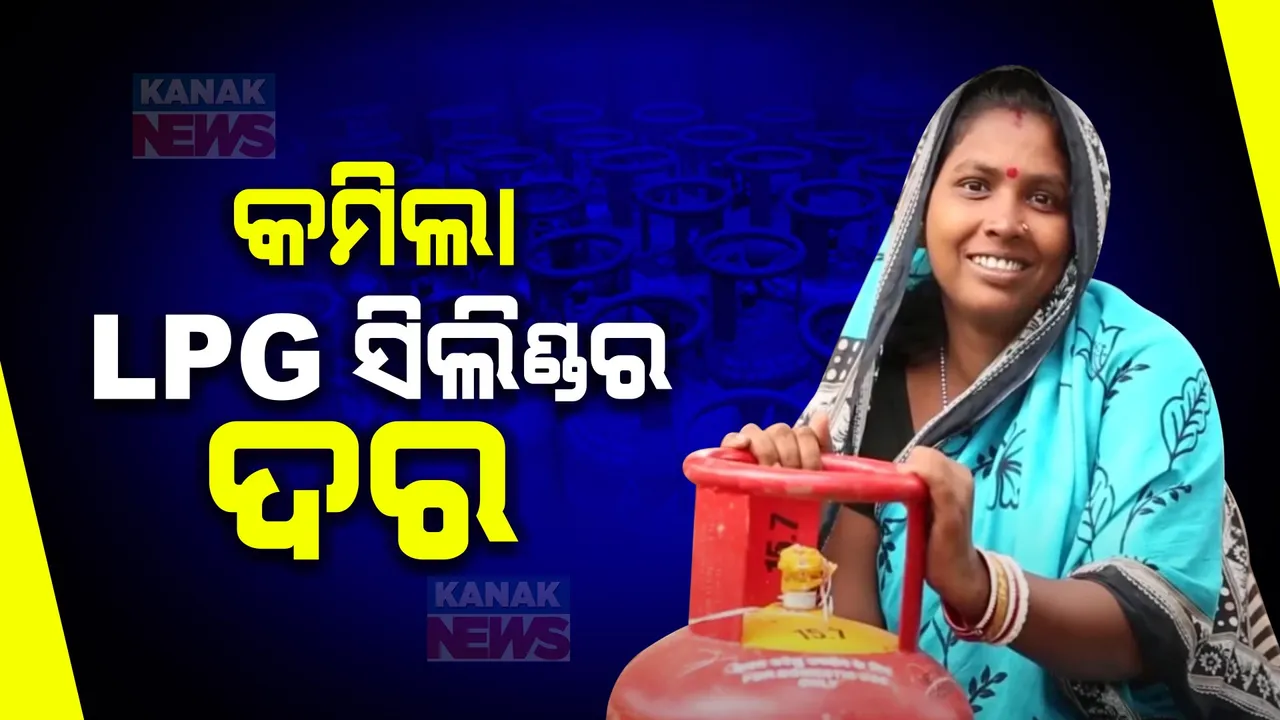 କମିଲା LPG ସିଲିଣ୍ଡର ଦର । ମହିଳା ଦିବସ ଉପଲକ୍ଷେ ଦେଶର ମହିଳାଙ୍କୁ ପ୍ରଧାନମନ୍ତ୍ରୀଙ୍କ ଭେଟି ।
