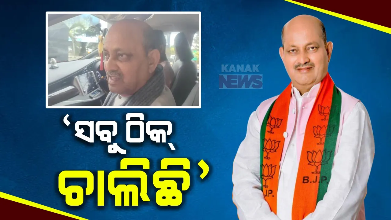  ଦିଲ୍ଲୀରୁ ଫେରିଲେ ମନମୋହନ ସାମଲ । କହିଲେ, ସବୁ ଠିକ୍ ଚାଲିଛି, ସବୁ ବିଷୟରେ ଆଲୋଚନା ହେଉଛି ।