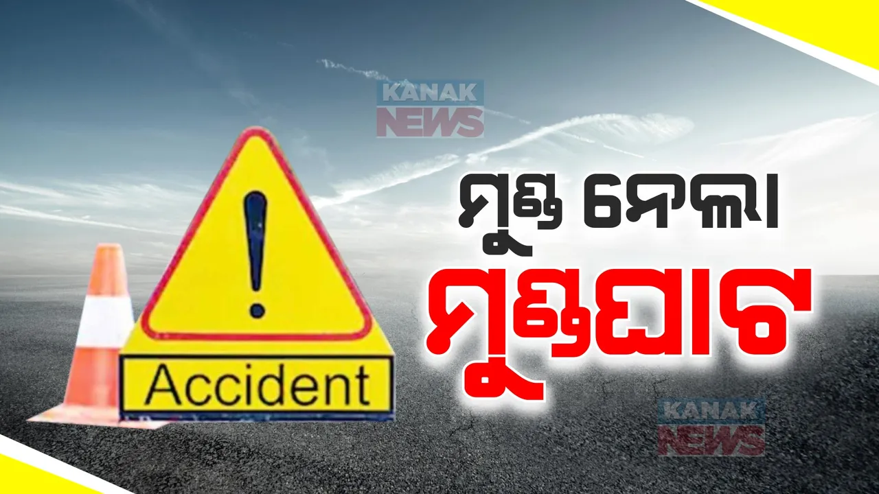  ସମ୍ବଲପୁର ମୁଣ୍ଡଘାଟରେ ଅଘଟଣ: ହୋଲି ଖେଳିସାରି ଗାଧୋଉଥିବା ବେଳେ କେନାଲରେ ବୁଡ଼ି ଯୁବକଙ୍କ ମୃତ୍ୟୁ