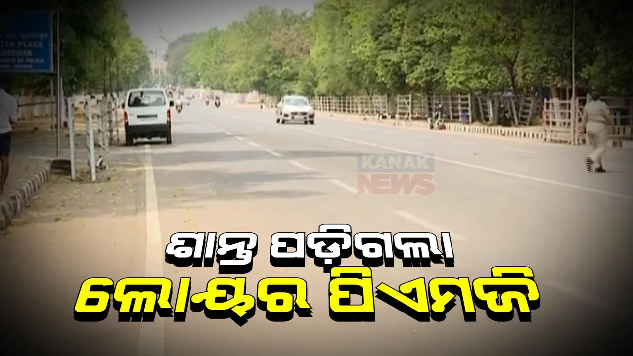  ପୂରଣ ହେଲାନି ଦାବି, ଫେରିଗଲେ ଆନ୍ଦୋଳନକାରୀ । ଆଦର୍ଶ ଆଚରଣ ବିଧି ଲାଗୁ ହେବା ପରେ ଖାଁ ଖାଁ ଲୋୟର ପିଏମଜି ।