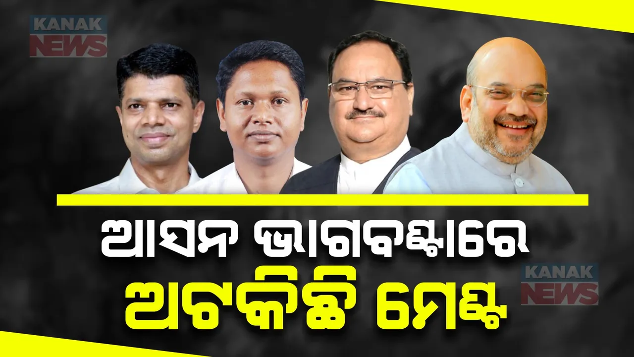  ବିଜେଡି-ବିଜେପି ମେଣ୍ଟ ନେଇ ଛିଣ୍ଡୁନି ଅଙ୍କ ! ଦିଲ୍ଲୀରୁ ଫେରି ଶଙ୍ଖ ଭବନରେ ପହଞ୍ଚିଲେ ଭିକେ ପାଣ୍ଡିଆନ ଓ ପ୍ରଣବ ପ୍ରକାଶ ଦାସ ।