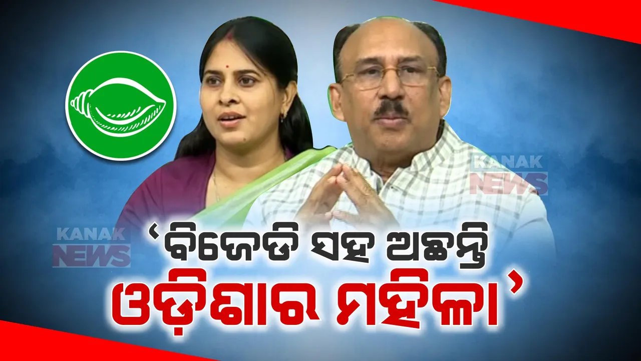 ବିନା ସୁଧରେ ୧୦ ଲକ୍ଷ ଟଙ୍କା ପର୍ଯ୍ୟନ୍ତ ମିଳୁଛି ଋଣ, ମିଶନ ଶକ୍ତିର ମା’ଙ୍କୁ ଉଦ୍ୟୋଗୀ କରିବାକୁ ଉଦ୍ୟମ କରୁଛନ୍ତି ନବୀନ । ବିଜେଡି କହିଲା, ଦଳ ସହ ଅଛନ୍ତି ଓଡ଼ିଶାର ମହିଳା ।