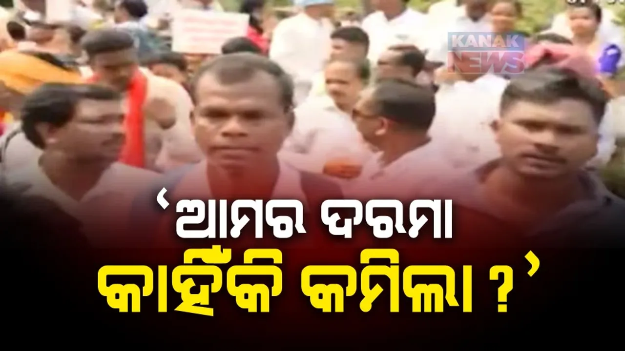  ରାଜଧାନୀରେ ଗର୍ଜିଲେ ସମିତି ସଭ୍ୟ । ନବୀନ ନିବାସ ଘେରାଉ ବେଳେ ପୋଲିସ ସହ ଧସ୍ତାଧସ୍ତି । ଦରମା ବୃଦ୍ଧି ନେଇ ଅସନ୍ତୋଷ ।