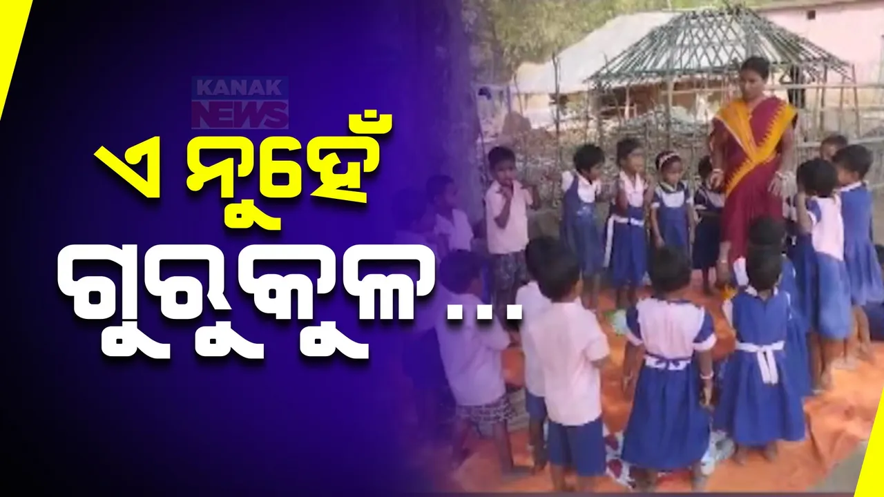  ଗଛ ତଳେ ଚାଲିଛି ପିଲାଙ୍କ ଭବିଷ୍ୟତ ଗଢା । ୧୩ ବର୍ଷ ପରେ ବି ହୋଇପାରୁନି ଅଙ୍ଗନୱାଡି କେନ୍ଦ୍ର ଘର