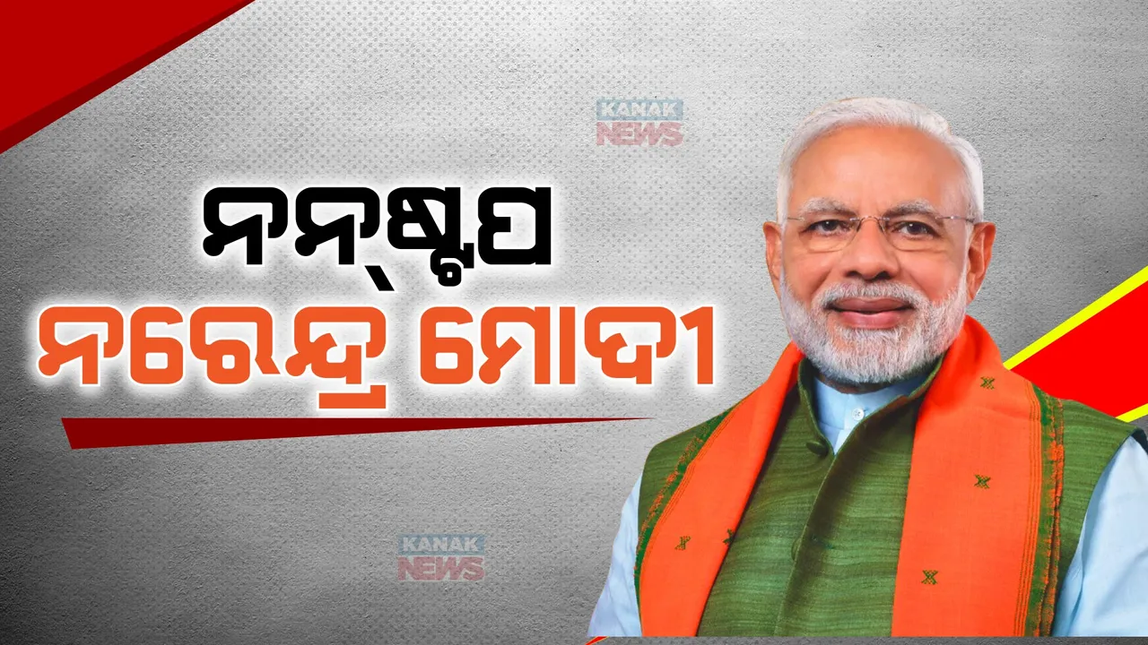  ନିର୍ବାଚନ ପାଇଁ ନନଷ୍ଟପ ନରେନ୍ଦ୍ର ମୋଦୀ । ୧୦ ଦିନରେ ୧୨ ରାଜ୍ୟରେ କରିବେ ୨୯ ଜନସଭା ଓ କାର୍ଯ୍ୟକ୍ରମ