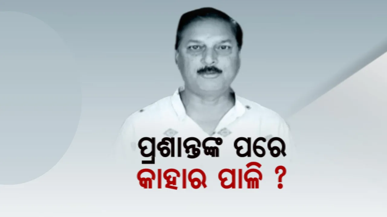  ଆକ୍ସନ ମୋଡରେ ଇଡି: ସିସୋର ମୁଖିଆଙ୍କୁ ଜେରା, ରାଜନେତାଙ୍କ ଛାତି ଧଡ ଧଡ!