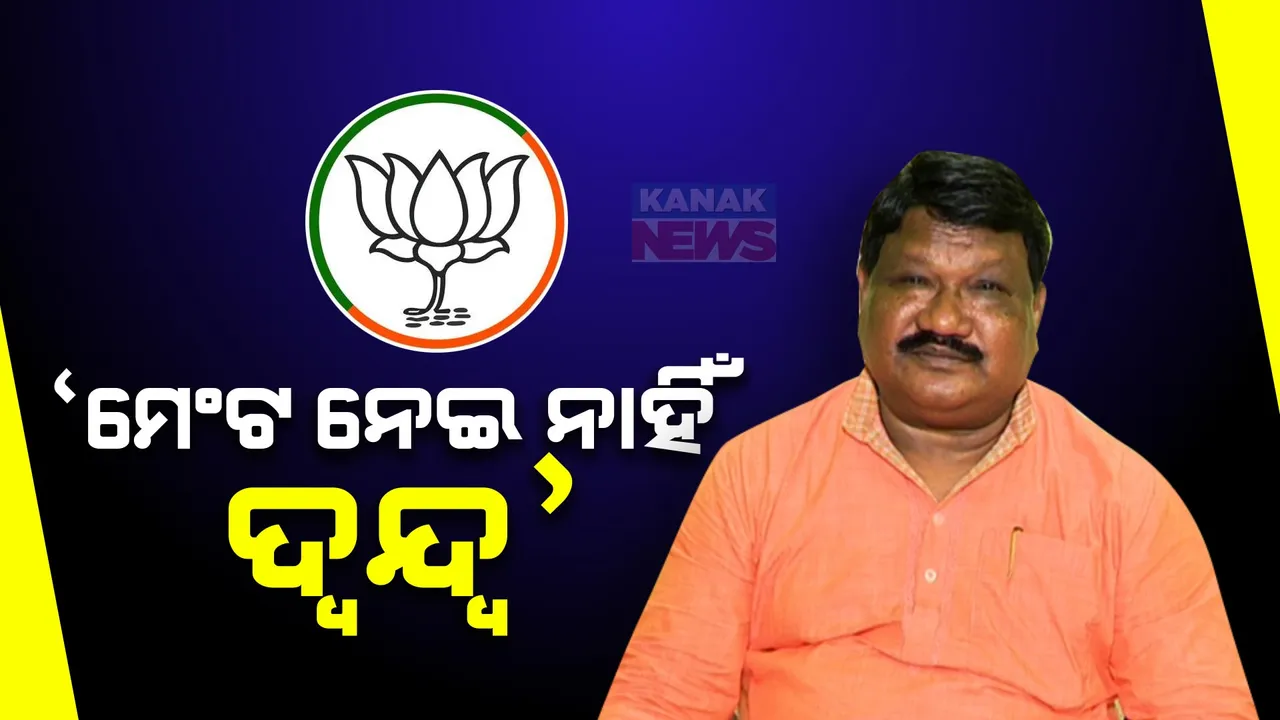  ଦିଲ୍ଲୀ ଯିବା ପୂର୍ବରୁ ସାଂସଦ ଜୁଏଲ ଓରାମଙ୍କ ବଡ଼ ବୟାନ । କହିଲେ, ମେଣ୍ଟକୁ ନେଇ ନାହିଁ କୌଣସି ଦ୍ୱନ୍ଦ୍ୱ । ଏଥର ପ୍ରାର୍ଥୀ ତାଲିକାରେ ନିଶ୍ଚିତ ରହିବ ଓଡ଼ିଶା ।