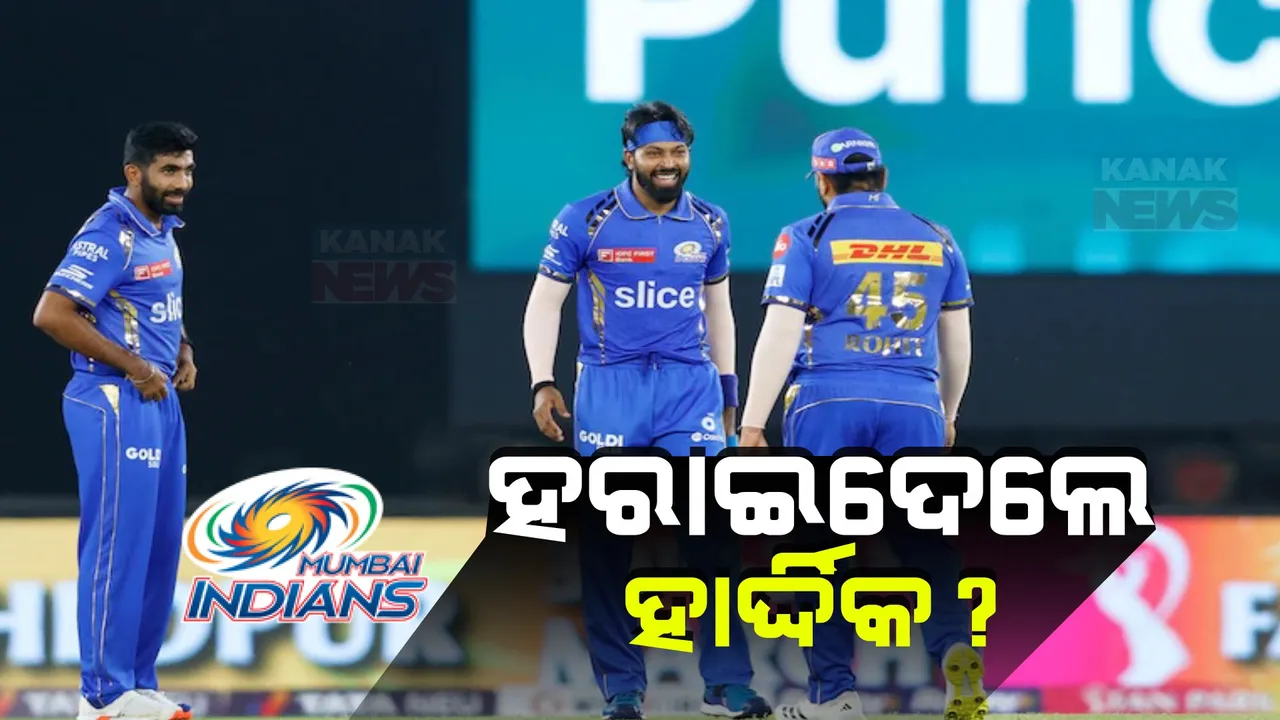 ବଦଳିବ କି ମୁମ୍ବାଇ ଇଣ୍ଡିଆନ୍ସର ନେତୃତ୍ୱ । ମ୍ୟାଚ ହାରିବା ପରେ ଆକାଶ ଅମ୍ବାନୀ ଏବଂ ପୂର୍ବତନ ଅଧିନାୟକ ରୋହିତ ଶର୍ମାଙ୍କ ଆଲୋଚନାକୁ ନେଇ ବଢିଲା ଚର୍ଚ୍ଚା