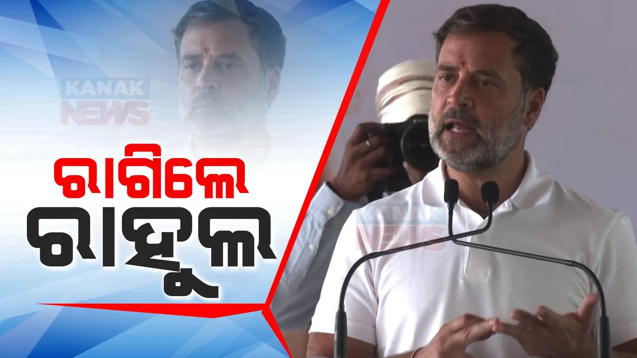  ଇଭିଏମ ପ୍ରସଙ୍ଗ ଉଠାଇ କେନ୍ଦ୍ର ସରକାରଙ୍କୁ ରାହୁଲଙ୍କ ଟାର୍ଗେଟ । ଲୋକସଭା ନିର୍ବାଚନରେ ଇଭିଏମ ପରିବର୍ତେ ବାଲଟ ପେପର ମତଦାନ କରିବାକୁ ଦାବି
