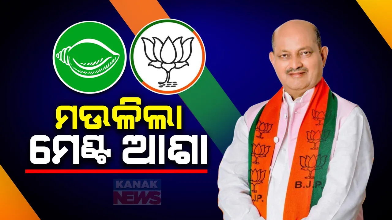  ଏକାକୀ ଲଢିବ ବିଜେପି
