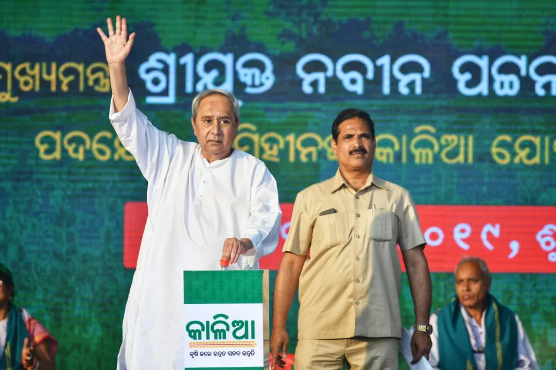  ଚାଷୀଙ୍କ ବ୍ୟାଙ୍କ ଖାତାକୁ ଗଲା ‘କାଳିଆ’ ଟଙ୍କା କିସ୍ତି । ହସ୍ତାନ୍ତର କଲେ ମୁଖ୍ୟମନ୍ତ୍ରୀ ନବୀନ ପଟ୍ଟନାୟକ ।