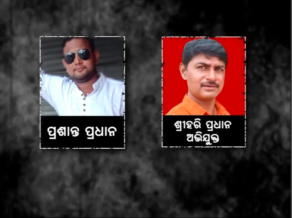  ବିବାହ ଶୋଭାଯାତ୍ରା ବେଳେ ଛୁରାମାଡ । ଜଣଙ୍କର ମୃତ୍ୟୁ । ୧୦ ଦିନ ତଳେ ହୋଇଥିଲା ବାହାଘର ।