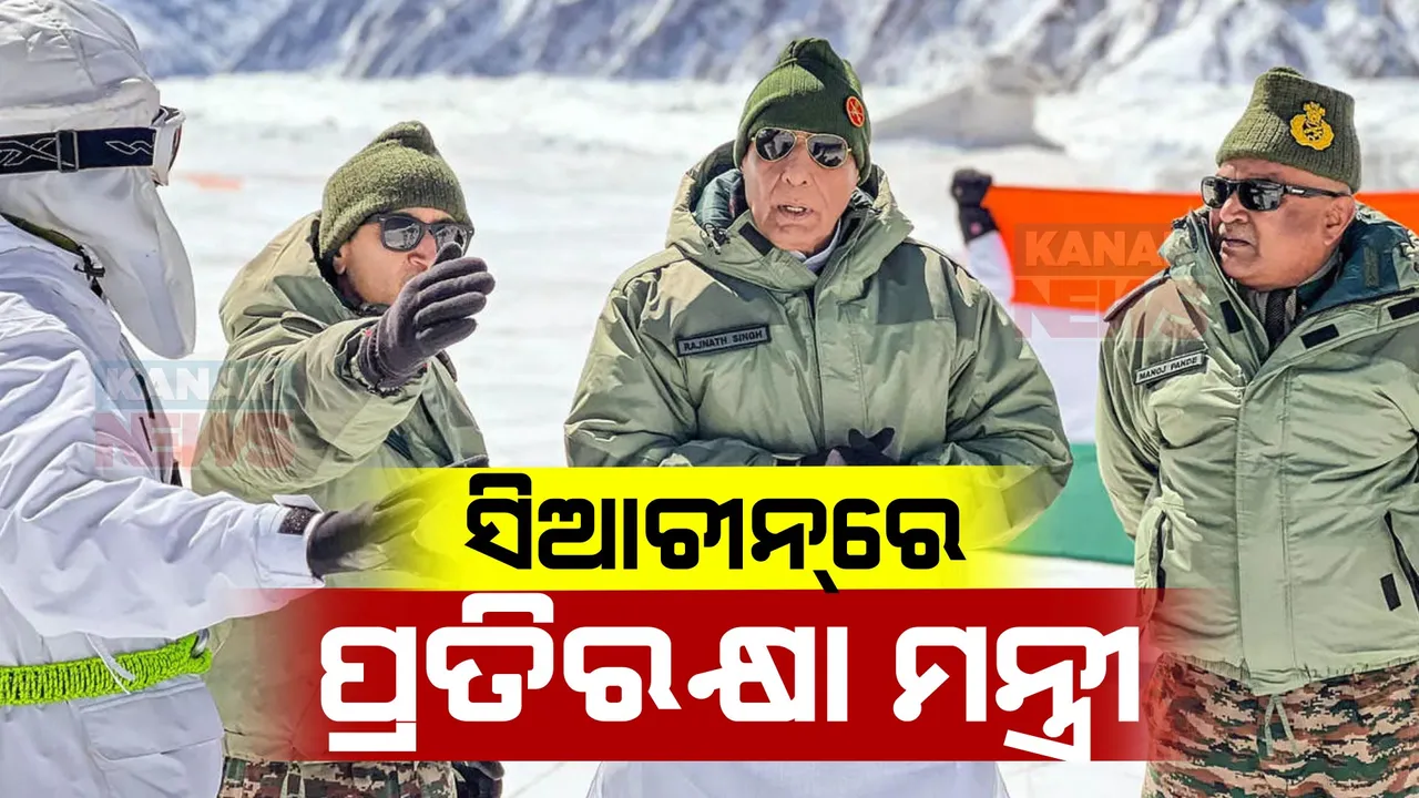  ସିୟାଚୀନରେ ପ୍ରତିରକ୍ଷା ମନ୍ତ୍ରୀ ରାଜନାଥ ସିଂ । ସୀମା ସଶସ୍ତ୍ର ବଳର ଯବାନ ମାନଙ୍କୁ ଭେଟିବା ସହ କଲେ ଆଲୋଚନା