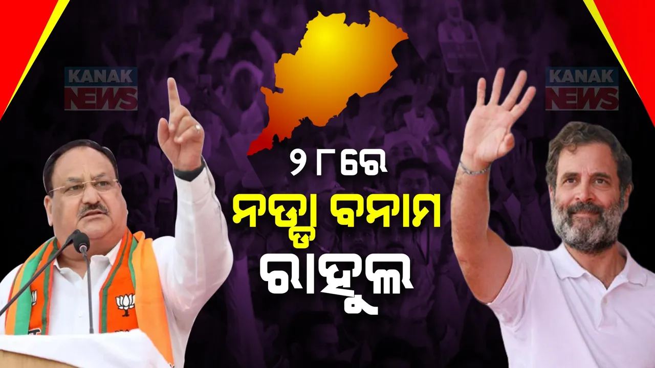  ସନଡେ ସୁପର ସୋ'