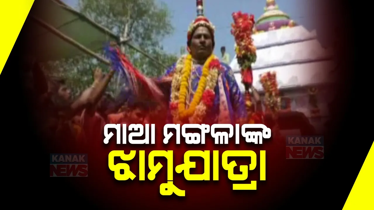  ଚୈତ୍ର ପୁର୍ଣ୍ଣିମାରେ ମାଆ ମଙ୍ଗଳାଙ୍କ ଝାମୁ ଯାତ୍ରା: ରାଜରାଜେଶ୍ୱରୀ ବେଶରେ ଦର୍ଶନ ଦେଉଛନ୍ତି ମାଆ 