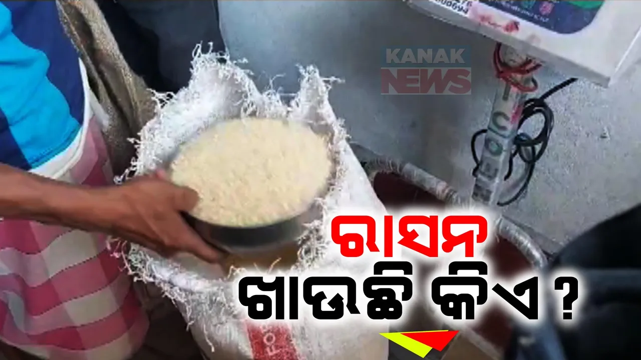  ଗରିବଙ୍କ ଚାଉଳ ହରିଲୁଟ୍ ଅଭିଯୋଗ । ଅସାଧୁ ରିଟେଲରଙ୍କୁ କଲେ ଦାୟୀ ,୬ ବର୍ଷ ହେଲା ଚାଉଳ ହଡପ ହେଉଥିବା ଅଭିଯୋଗ ଅଣିଲେ ବାଲେଶ୍ୱର ଜାଠିଆ ଗ୍ରାମର ଲୋକ