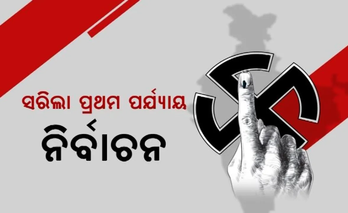  ୨୧ ରାଜ୍ୟର ୧୦୨ ଆସନରେ ପ୍ରାର୍ଥୀଙ୍କ ଭାଗ୍ୟ ଇଭିଏମରେ ହେଲା ସିଲ୍ । ସାମିଲ ହେଲେ ୬୦ ପ୍ରତିଶତରୁ ଅଧିକ ମତଦାତା । ହେଭିୱେଟ୍ ମଧ୍ୟରେ ଅଛନ୍ତି ୮ କେନ୍ଦ୍ରମନ୍ତ୍ରୀ, ୨ ପୂର୍ବତନ ମୁଖ୍ୟମନ୍ତ୍ରୀ