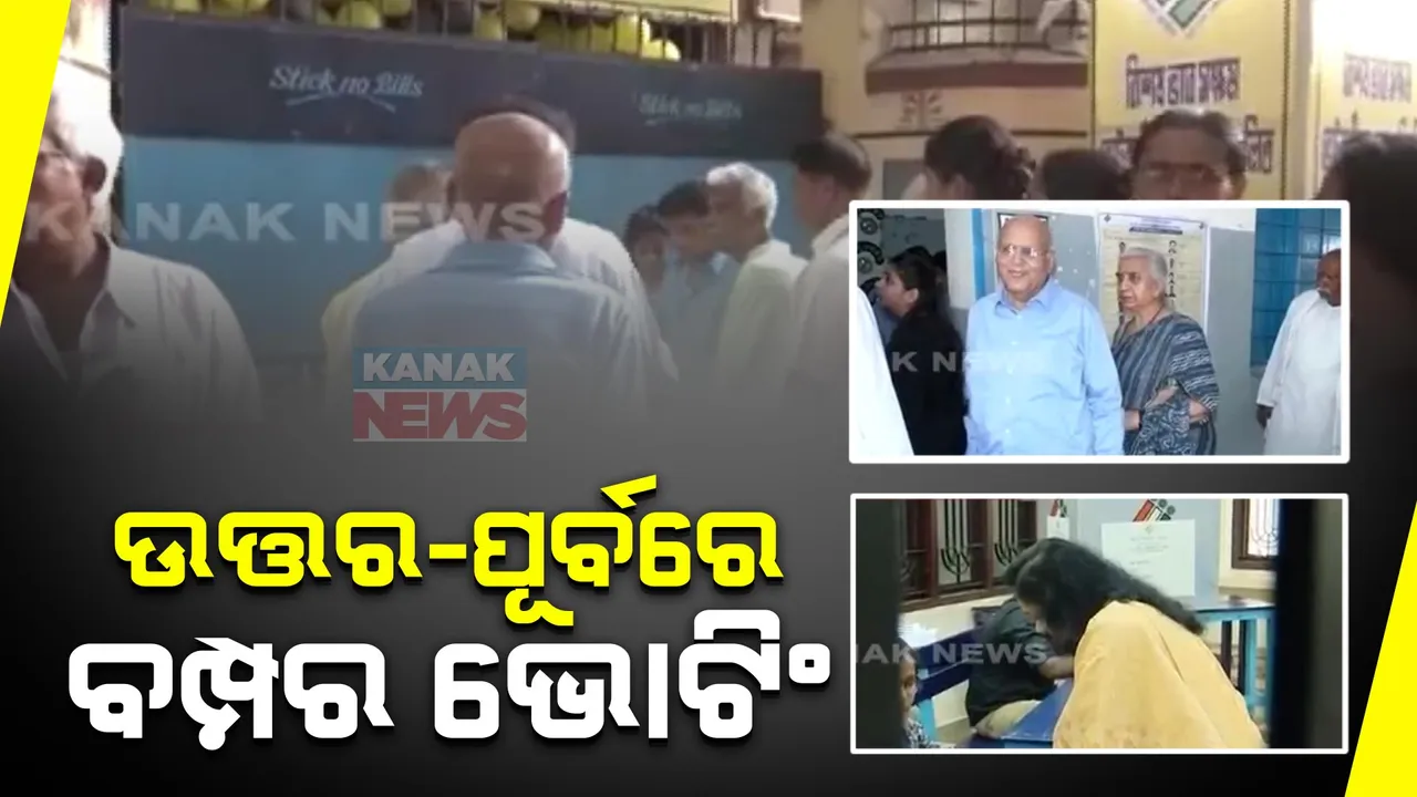  ସରିଲା ଦ୍ୱିତୀୟ ପର୍ଯ୍ୟାୟ ଭୋଟ ଗ୍ରହଣ । ଉତ୍ତର-ପୂର୍ବରେ ବମ୍ପର ମତଦାନ, ତ୍ରିପୁରାରେ ସର୍ବାଧିକ ଓ ଉତ୍ତପ୍ରଦେଶରେ ସର୍ବନିମ୍ନ । 
