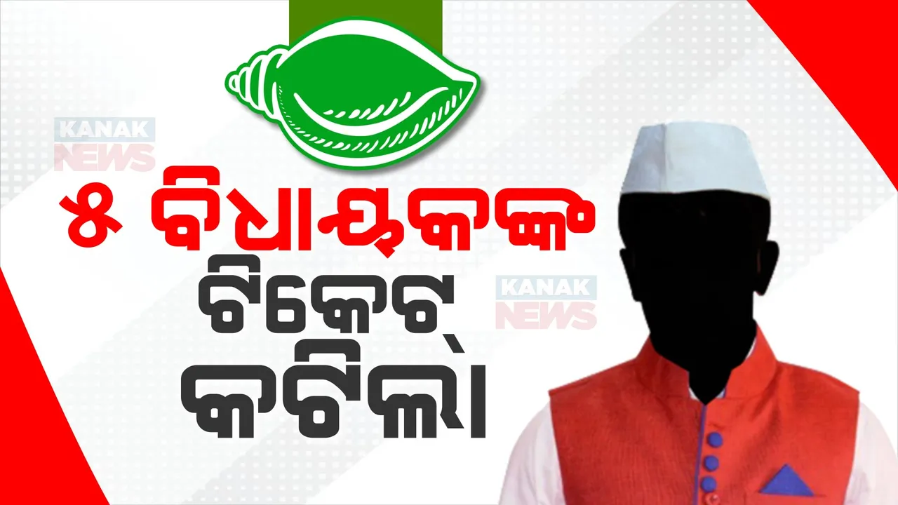  କଟିଲା ହେଭିୱେଟଙ୍କ ଟିକେଟ: ବାଦ ପଡିଲେ ଅମର ଓ ଶଶୀଭୂଷଣ