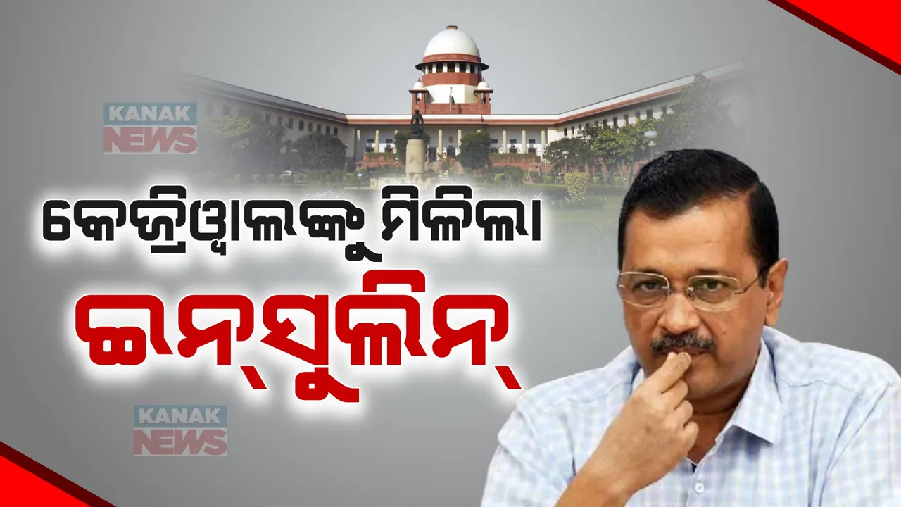  ୧୪ ଦିନ ବଢିଲା କେଜ୍ରିୱାଲ, କେ. କବିତାଙ୍କ ହାଜତ ଅବଧି: ୨୯ରେ ସୁପ୍ରିମକୋର୍ଟଙ୍କ ଶୁଶାଣି ଉପରେ ନଜର