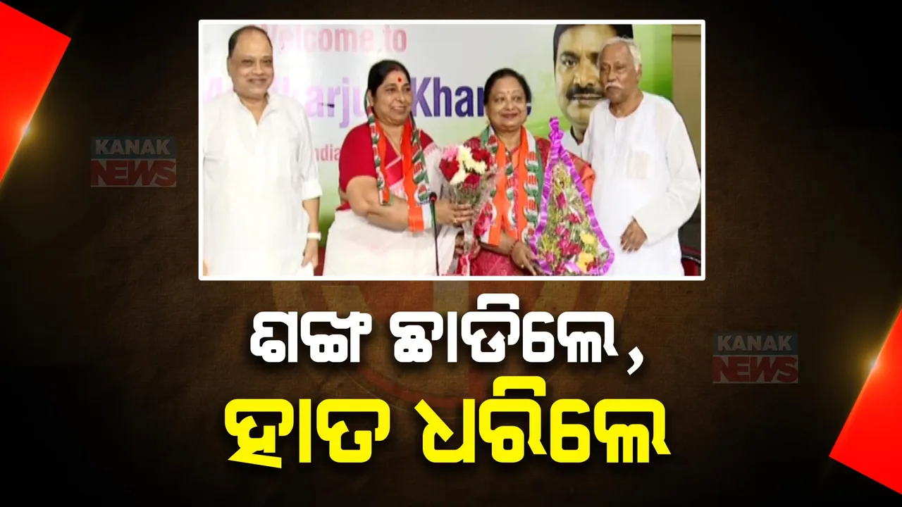  ବିଜେଡି ଛାଡି, କଂଗ୍ରେସର ହାତ ଧରିଲେ କେନ୍ଦ୍ରାପଡାର ପୂର୍ବତନ ବିଧାୟିକା ସିପ୍ରା ମଲ୍ଲିକ । କହିଲେ, ଦଳ ଚାହିଁଲେ କେନ୍ଦ୍ରାପଡାରୁ ଲଢିବି ନିର୍ବାଚନ ।