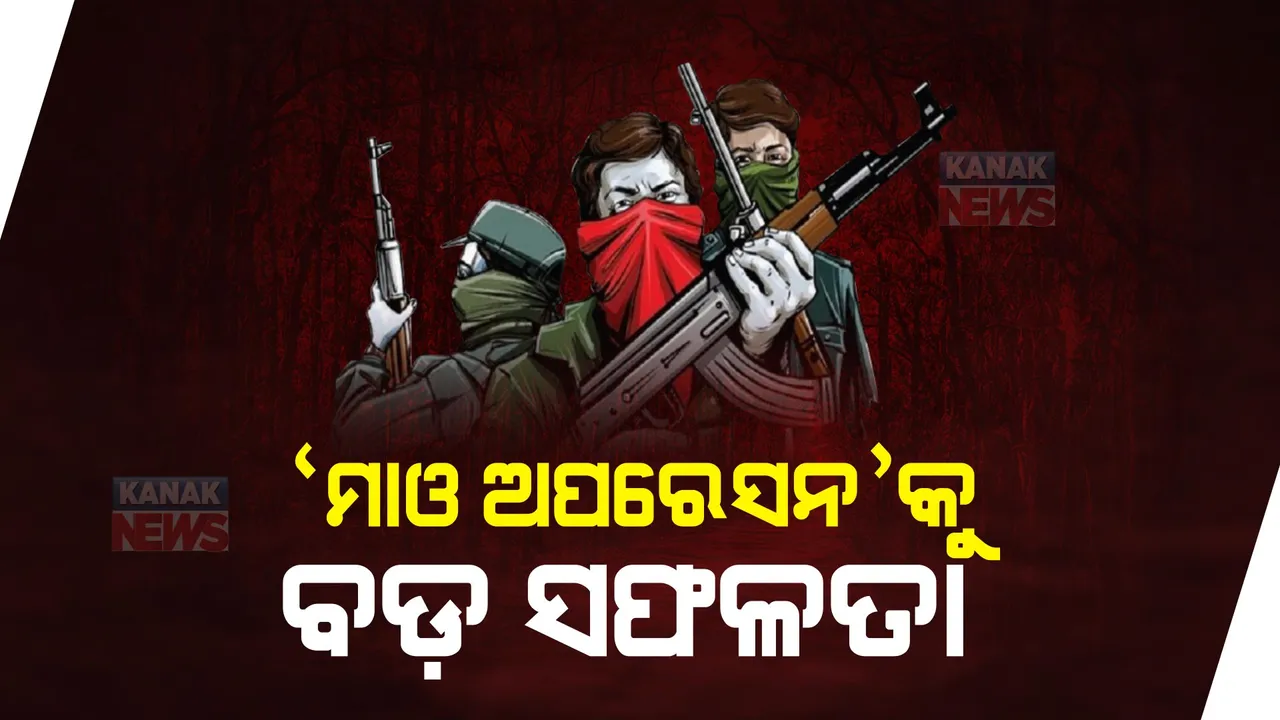  ଛତିଶଗଡ଼ କାଙ୍କେରରେ ବଡ଼ଧରଣର ଏନକାଉଣ୍ଟର । ସୁରକ୍ଷାକର୍ମୀଙ୍କ ଗୁଳିମାଡ଼ରେ ଟଳିଲେ ୨୯ ମାଓବାଦୀ ।