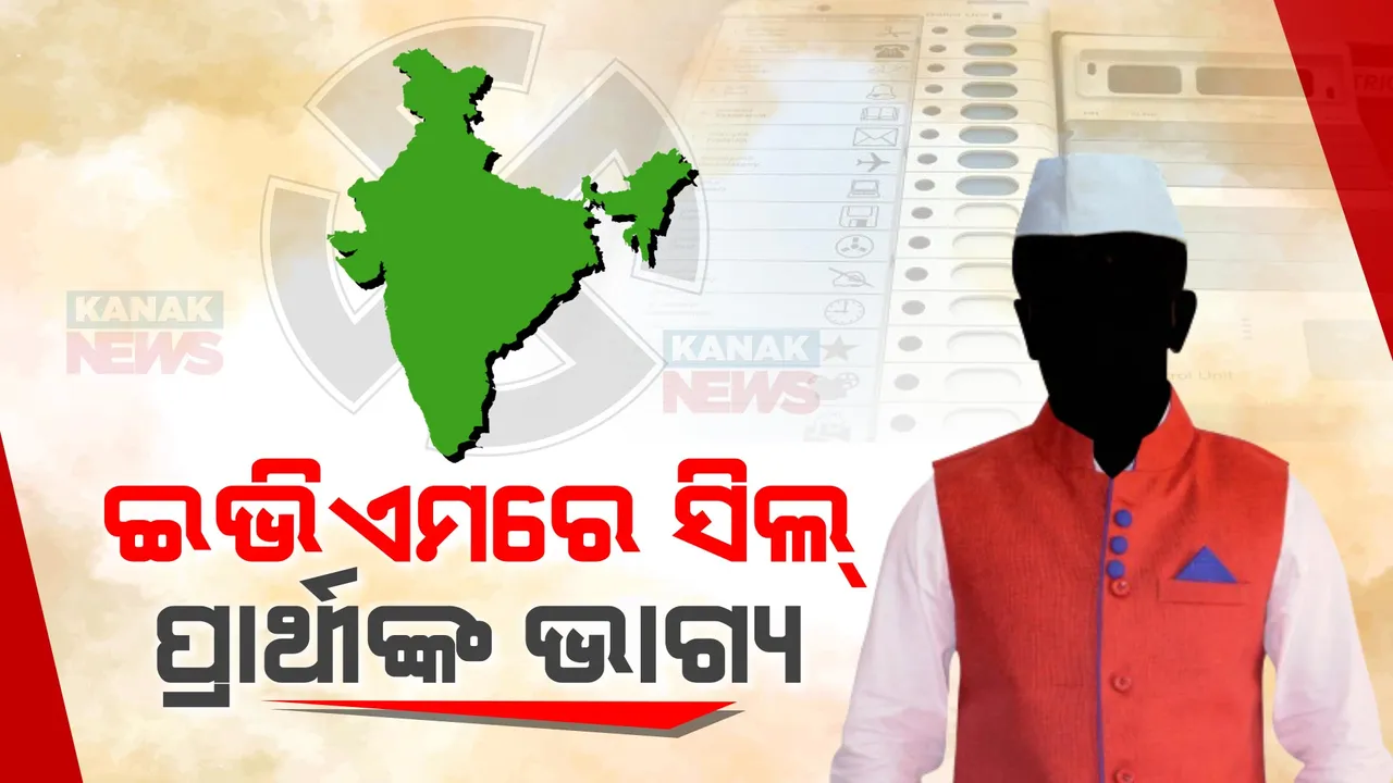  ଲୋକସଭା ନିର୍ବାଚନ ପାଇଁ ଦ୍ୱିତୀୟ ପର୍ଯ୍ୟାୟରେ ଭୋଟ ଗ୍ରହଣ । ଦିନ ୫ଟା ସୁଦ୍ଧା ୬୧ ପ୍ରତିଶତ ମତଦାନ