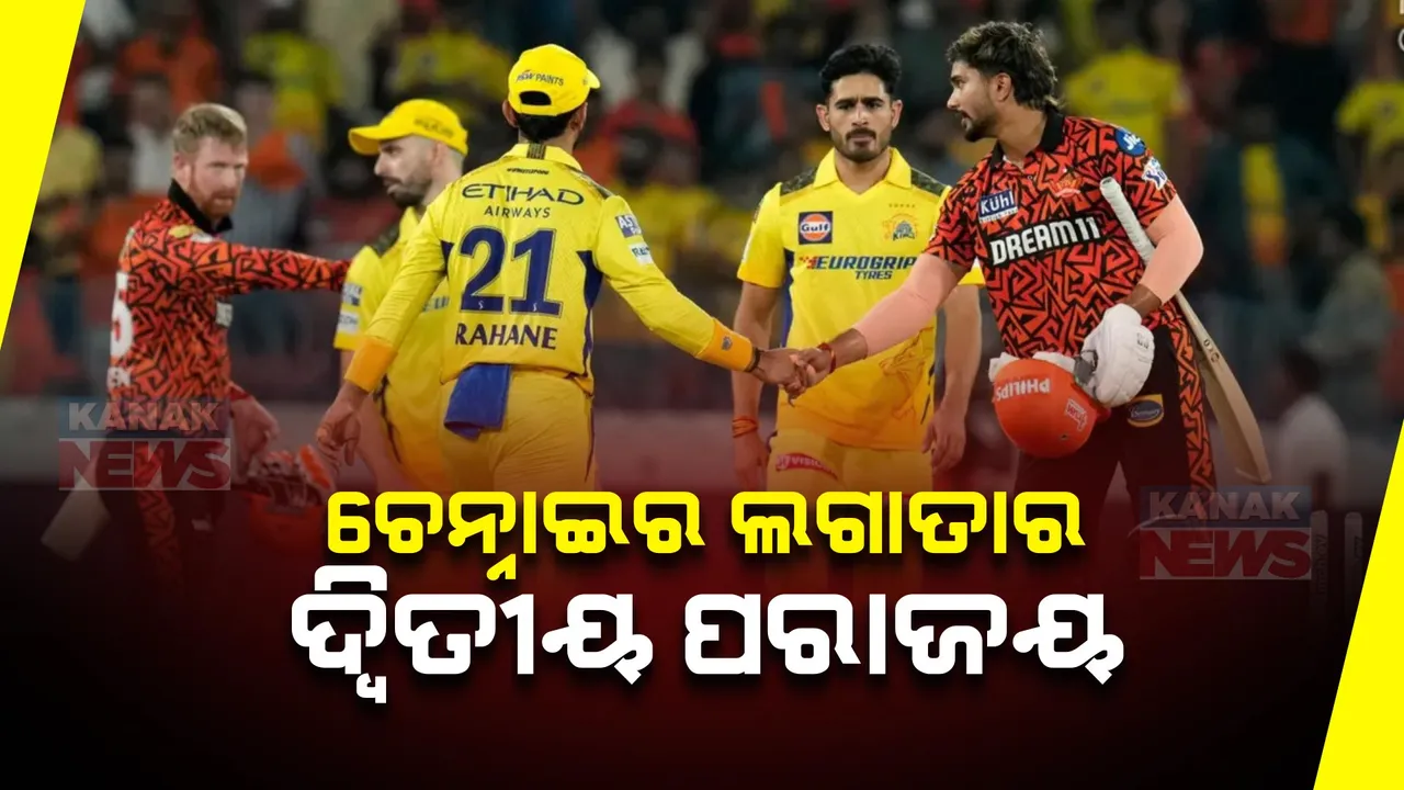  ଆଇପିଏଲରେ ଚେନ୍ନାଇ ସୁପର କିଙ୍ଗସର ଲଗାତାର ଦ୍ୱିତୀୟ ପରାଜୟ । ଚେନ୍ନାଇକୁ ୬ ୱିକେଟର ହରାଇଲା ସନରାଇଜର୍ସ ହାଇଦ୍ରାବାଦ ।