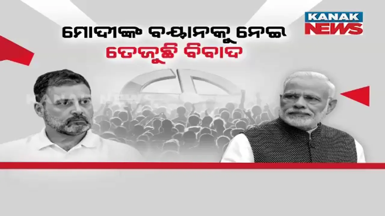  ମନମୋହନ ସିଂଙ୍କ ପୁରୁଣା ବୟାନ ଓ ମୋଦିଙ୍କ ମଙ୍ଗଳ ସୂତ୍ର କଥାକୁ ନେଇ ତେଜୁଛି ବିବାଦ । ଜବାବ ଦେଲେ ରାହୁଲ ଗାନ୍ଧୀ ।
