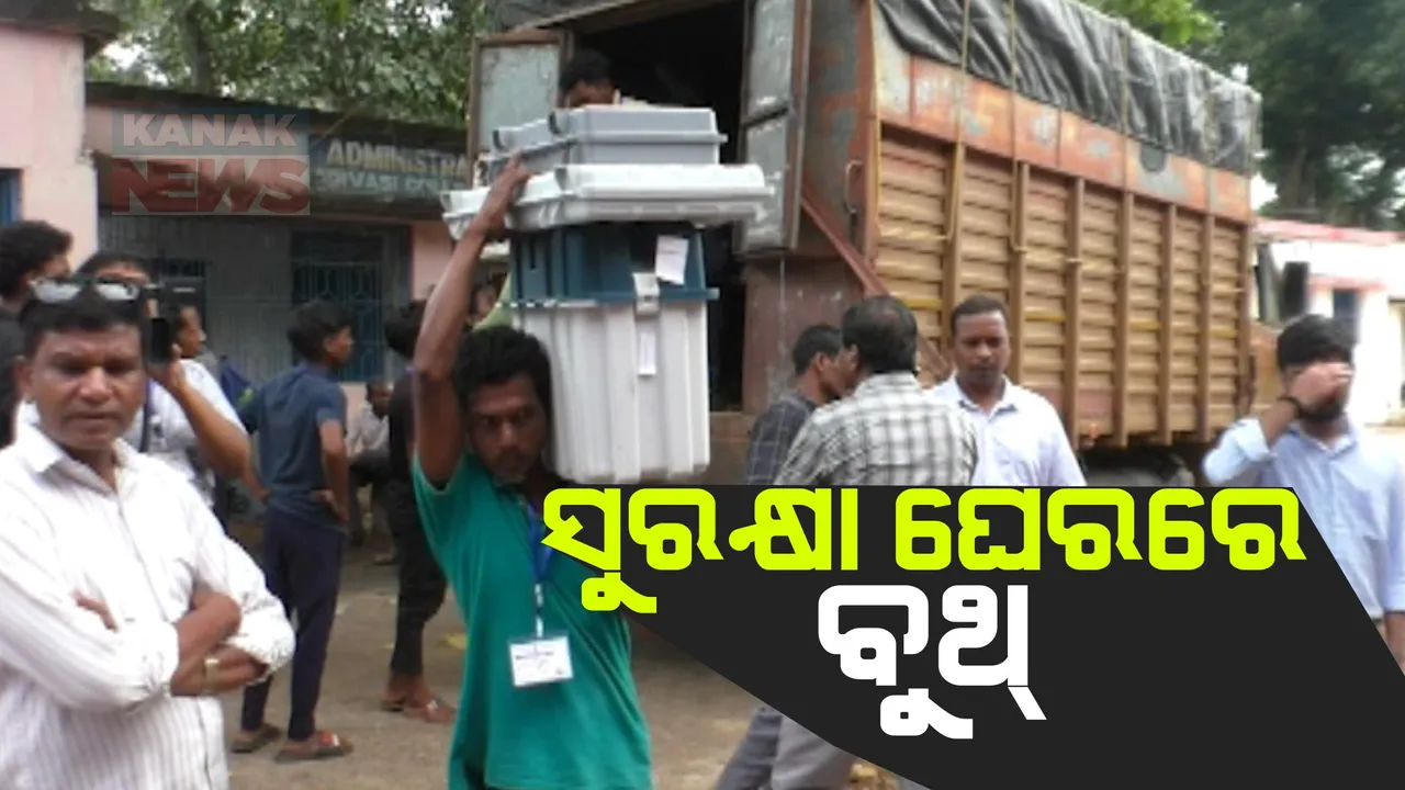  ନିର୍ବାଚନ ପାଇଁ ପ୍ରସ୍ତୁତି ଜୋରଦାର  । ଦ୍ୱିତୀୟ ପର୍ଯ୍ୟାୟ ମତଦାନ ପାଇଁ ବୁଥରେ ସ୍ୱତନ୍ତ୍ର ବ୍ୟବସ୍ଥା  । ବିଶୃଙ୍ଖଳା ରୋକିବାକୁ କଡା ନଜର
