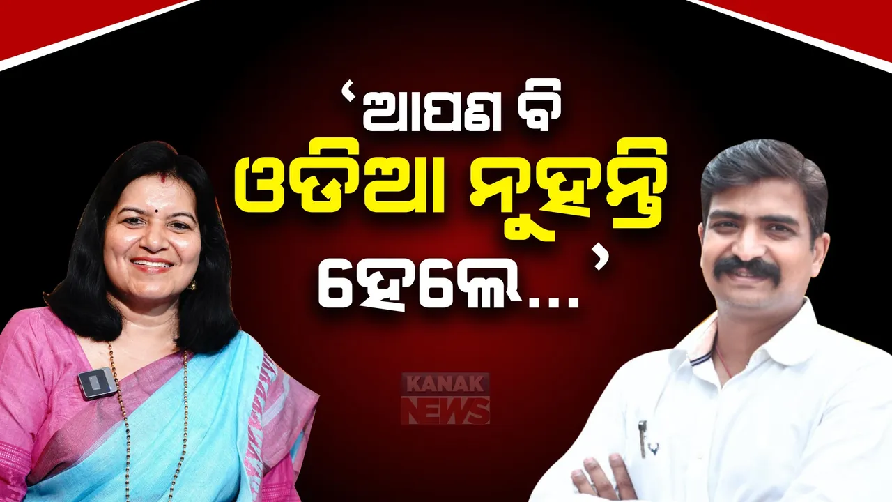  ପ୍ରେସମିଟ କରି ଅପରାଜିତାଙ୍କୁ ଟାର୍ଗେଟ କଲେ ମନ୍ମଥ ରାଉତରାୟ: କହିଲେ, କାମରେ ଅସ୍ମିତା ଥାଏ କଥାରେ ନୁହେଁ